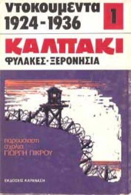 d-kalpaki