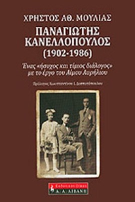 d-kanellop
