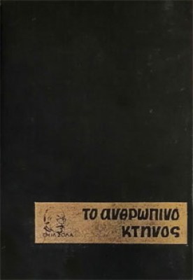 d-ktinos
