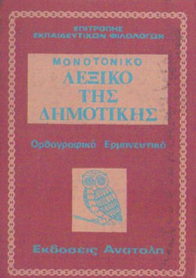 d-lexiko