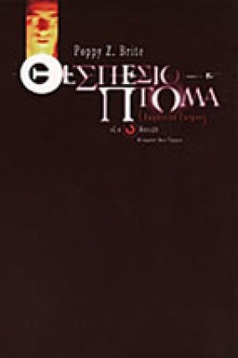 d-ox-proma