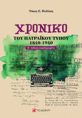 d-patr-typou