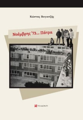 d-patra-noe