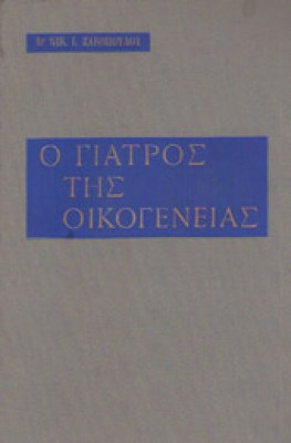 d-zak-giatros
