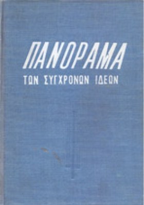db-panorana