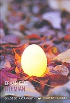demian