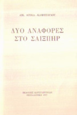 df-kampitoglou