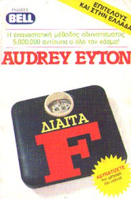 diaita-f