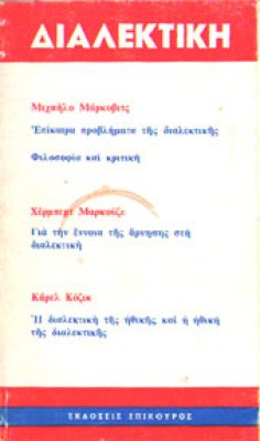 dialektiki8