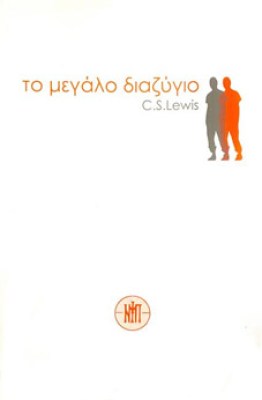 diazugio