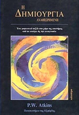 dimioyrgia