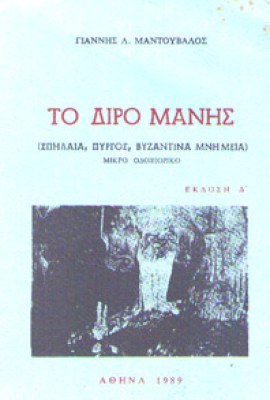 diro