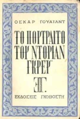 dorian-grey