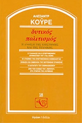 dutikos-politismos