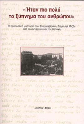 dv-ksypnima