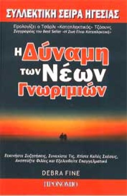 dynami-neon-gnorimion