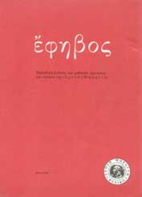 efivos