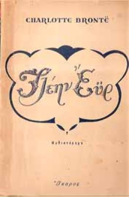 el-tzein-eyr