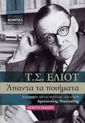 eliot7
