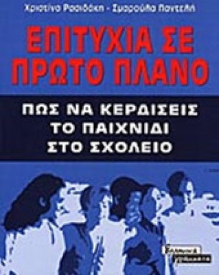 epityxia