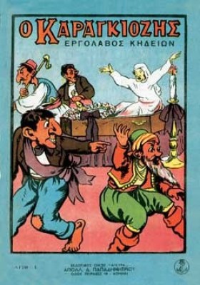 ergolavos