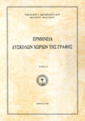 erminia-ag-graf
