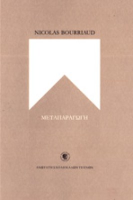 es-b-metaparagogi
