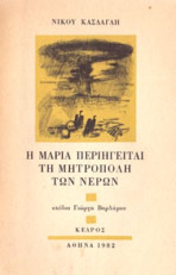 es-kasdaglis