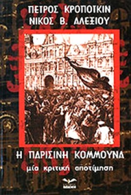 et-krop-parisini-kommouna