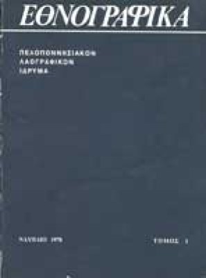 ethnografika