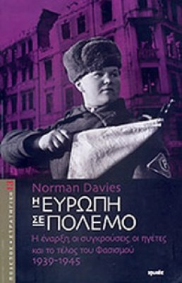 eurpopi-polemos