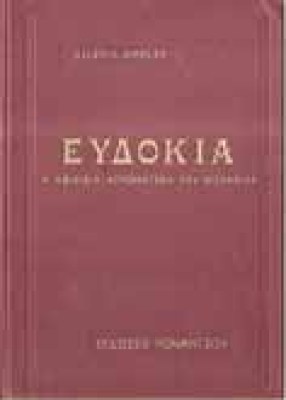 evdokia