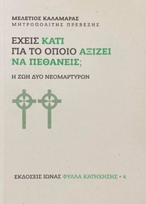exeis-kati