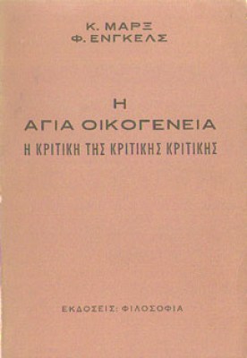 f-agia-oikog