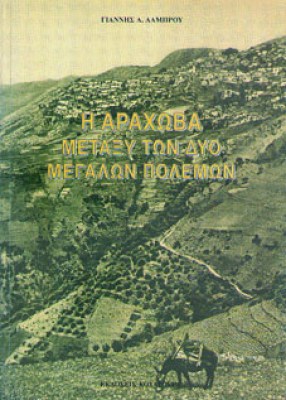 f-araxova5