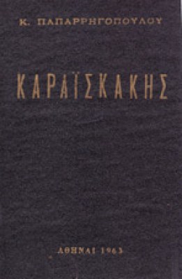 f-karaisk