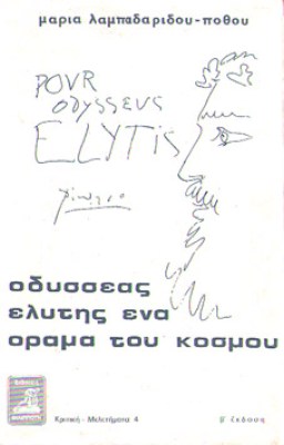 f-lampadar-elyttis