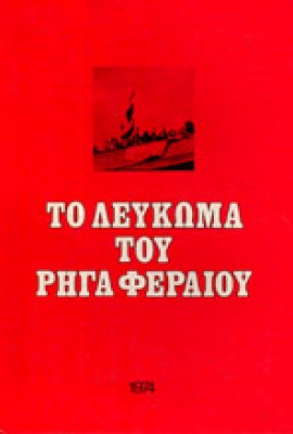 f-leykoma-r-f