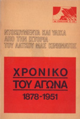 f-ntokoumenta