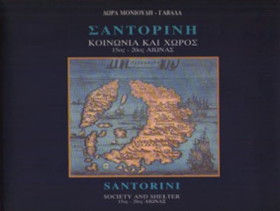 f-santorini
