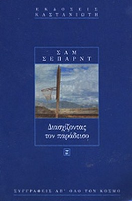 f-separnt