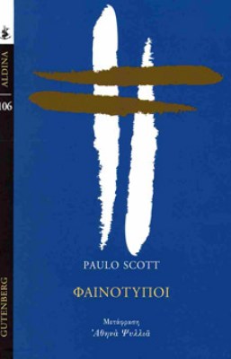 fainotupoi