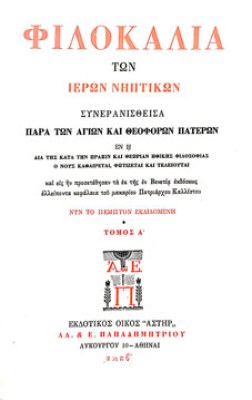 filokalia