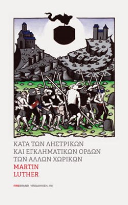 fireb-katatonlistrik