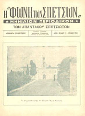 foni-speson3