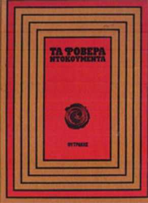 fovera-doc8