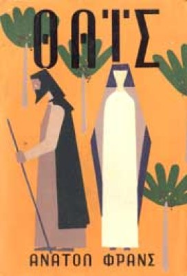 frans-thais