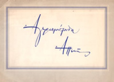 g-agrioloulouda0