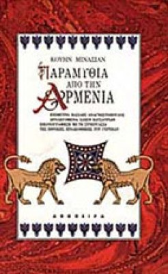 g-armenia