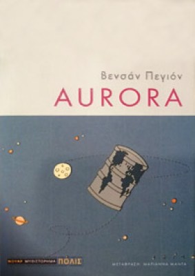 g-aurora
